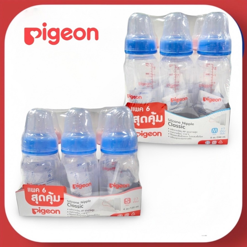 Pigeon ขวดนมแพ็ค 6 ขวดสุดคุ้ม  ขวดนมพีเจ้น 4oz. / 8oz. ราคา ถูกที่สุด ดีลบีเคเค