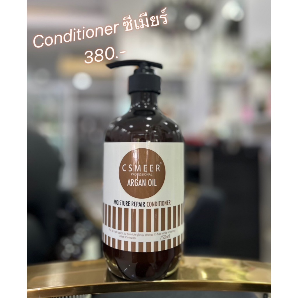 Conditioner Csmeer (คอนดิชั่นเนอร์ ซีเมียร์)