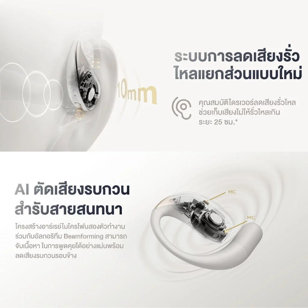Xiaomi OpenWear Stereo หูฟังบลูทูธ ไมโครโฟนคู่ลดเสียงรบกวน AI เสียงความละเอียดสูง คุณภาพเสียง Hi-Fi bluetooth earphone