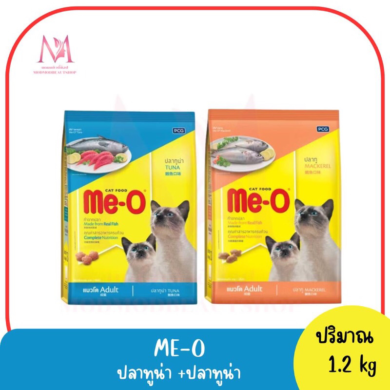 มีโอ อาหารแมว แซลมอน +ปลาทูน่า ขนาด 1.2 - 1.1  กิโลกรัม | Me-O Cat Food Salmon (1.1kg) (1.2kg)