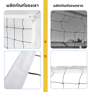 ตาข่ายวอลเลย์บอล 9.5*1m จัดเก็บง่าย ทนทาน สําหรับเล่นกีฬากลางแจ้ง ตาข่าย วอลเลย์บอล เน็ทวอลเลย์บอล