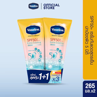 วาสลีน เฮลธี ไบรท์ เซรั่มกันแดด ซันแอนด์โพลูชั่น โพรเทคชั่น SPF50+ PA+++ ปกป้องมลภาวะ 265-290 มล.Vaseline Healthy Bright