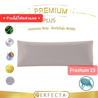 sale 📢ผ้ากันไรฝุ่น  ปลอกหมอนหนุน/ปลอกหมอนข้าง/ปลอกbody #perf…