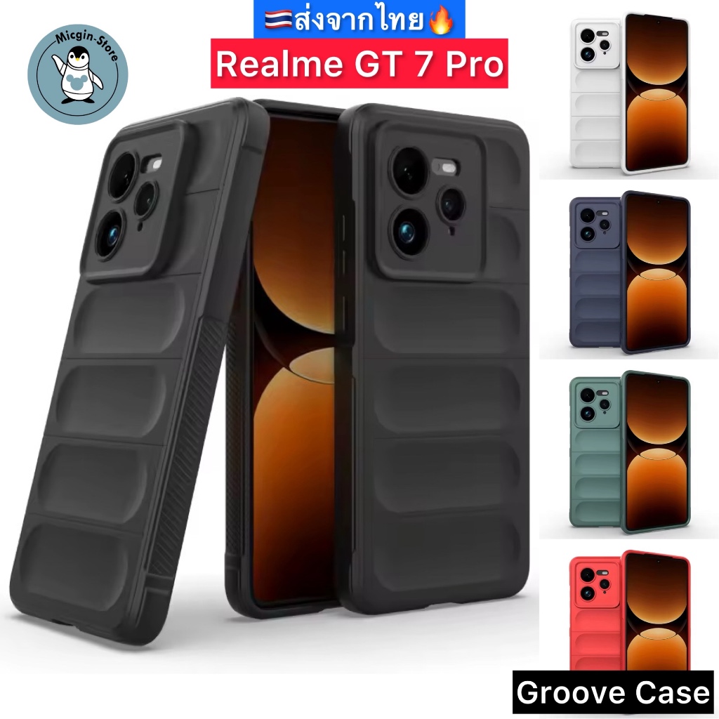 เคส Realme GT7 Pro / Realme GT 7 Pro เคสซิลิโคน Groove Case กันกระแทก กันกล้อง ส่งจากไทย🇹🇭