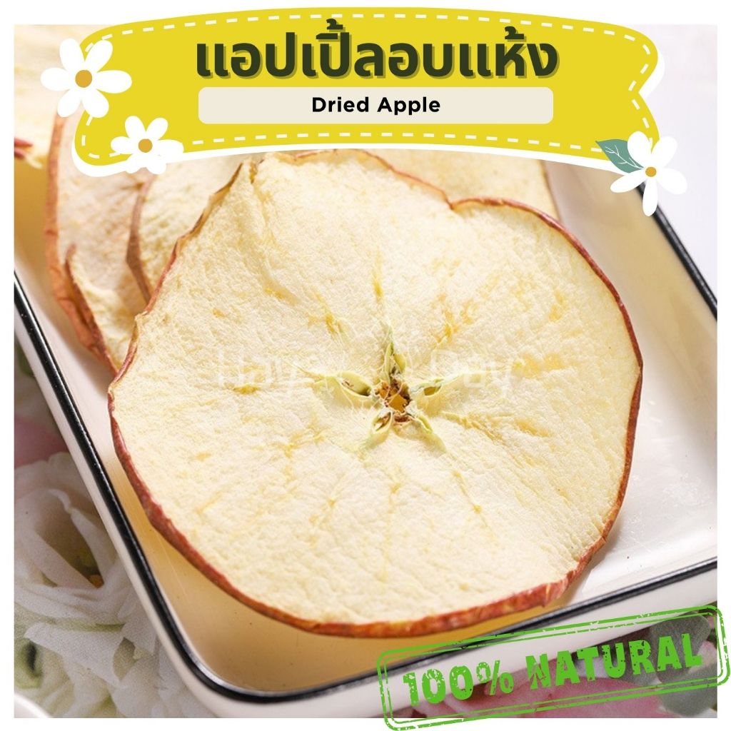 ขนมกระต่าย || แอปเปิ้ลอบแห้ง || Apple ปลอดสารพิษ ชาดอกไม้ สำหรับกระต่าย ชินชิล่า แพรี่ดอก แฮมเตอร์ ชูการ์