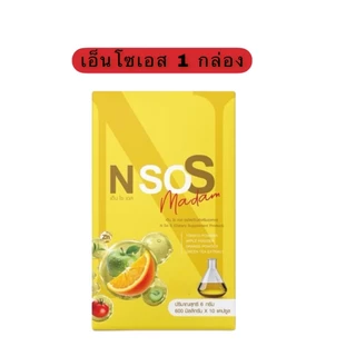 พร้อมส่ง 1แถม 1 N so S เอ็นโซเอส อาหารเสริมเพื่อสุขภาพ มีบริการเก็บเงินปลางทาง