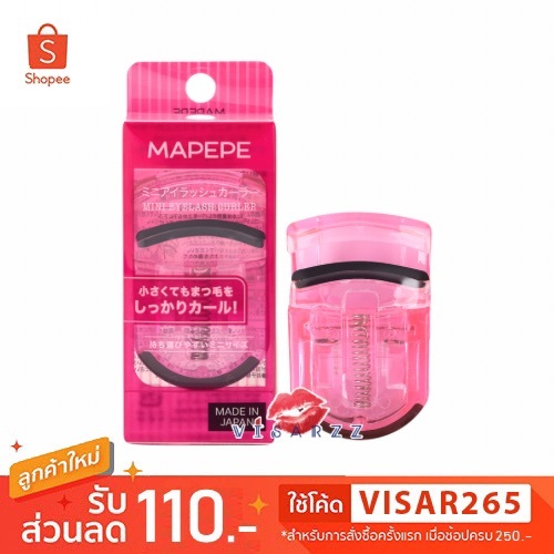 (ญี่ปุ่นแท้ / Live ลด 50%) Mapepe Compact Eyelash Curler ที่ดัดขนตาพกพาจากญี่ปุ่น จิ๋วแต่แจ๋ว ล้นหลามด้วยรีวิวใน @cosme