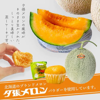 Yubari Melon Steam Cake ยูบาริเมล่อนเค้ก เค้กเมล่อน จากญี่ปุ่น (1กล่องใหญ่ 20ชิ้น