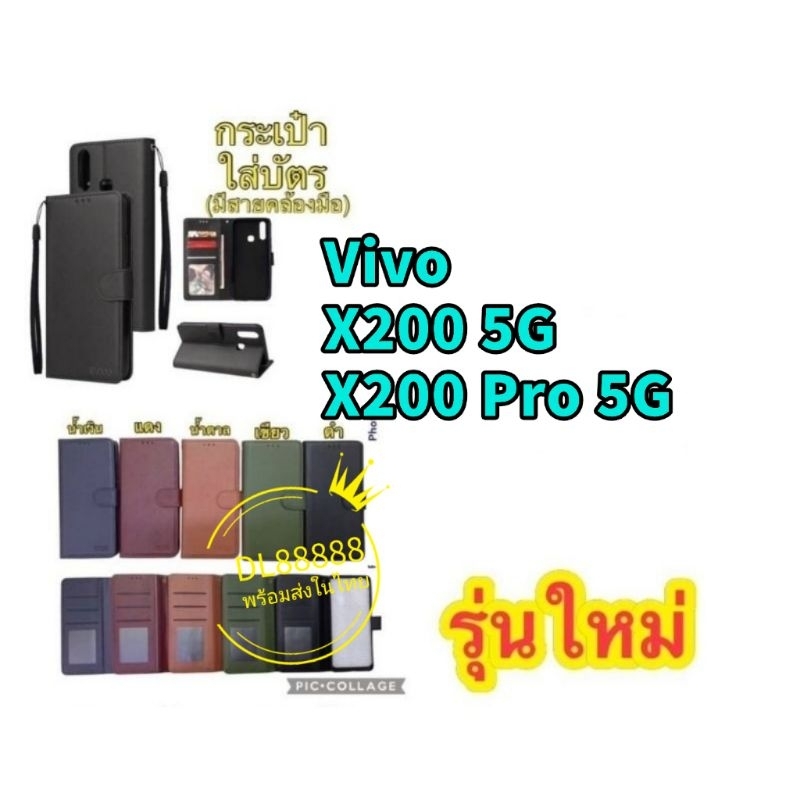 ✨พร้​อมส่งใน🇹🇭✨เคสฝา​พับ Boss For Vivo X200 Pro 5G / Vivo X300 Pro 5G Vivo V50 Lite 5G Vivo V60 Lite