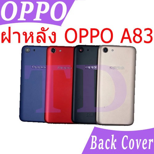 BODY for oppo A83 BACK COVER A83,BODY for oppo A83 BACK COVER A83