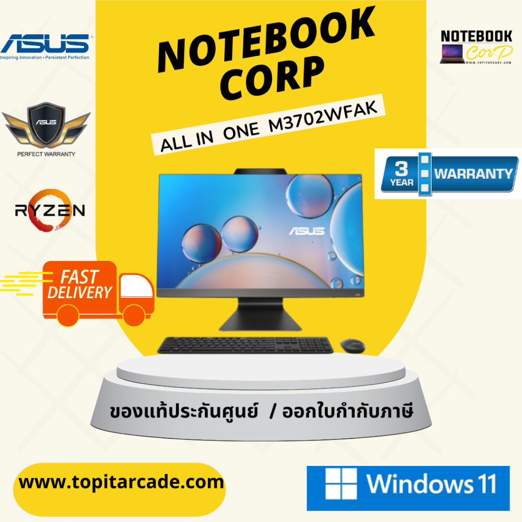 M3702WFAK-BPE015WA AMD R5-7520U 16G 512G