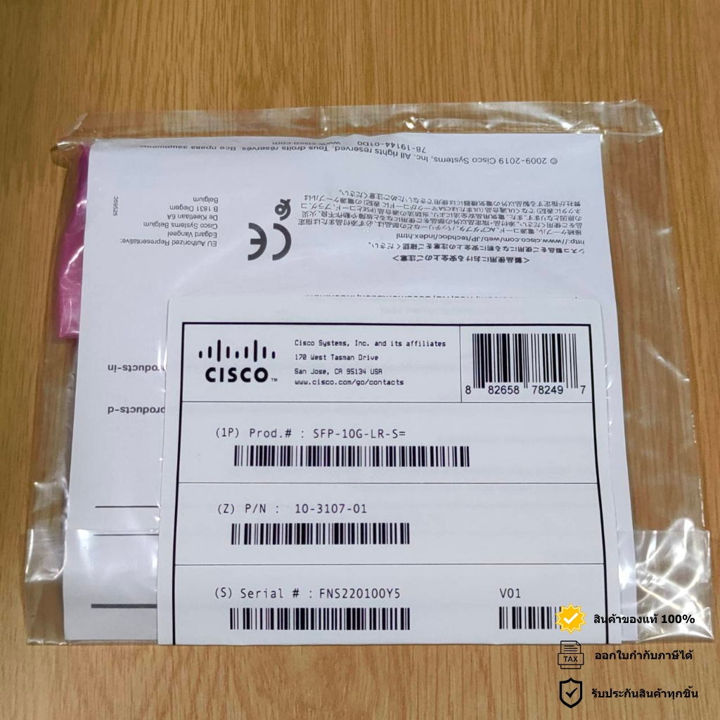 Cisco SFP-10G-LR-S= สินค้าใหม่