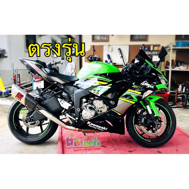 สลิปออนงานดัดขนาด 2 นิ้ว และขนาด 2.5 นิ้ว ตรงรุ่น ZX6R ** ใช้ติดตั้งกับคอท่อเดิมเท่านั้น**