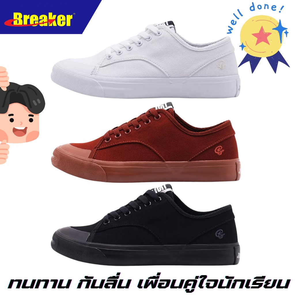 Breaker ISUS รองเท้าผ้าใบเบรกเกอร์ ขาว/น้ำตาล/ดำ 37-45