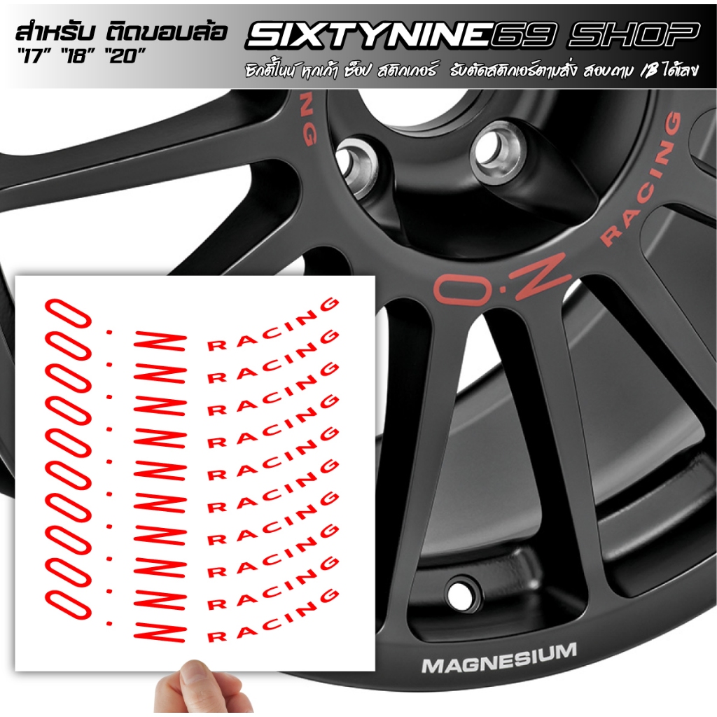 OZ Racing  SUPERTURISMO GT สติกเกอร์ติดล้อ  สติกเกอร์ก้านล้อ