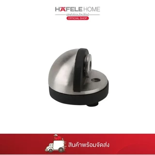 HAFELE กันชนประตูแม่เหล็กติดพื้น สแตนเลสสตีล (สีสแตนเลสด้าน)
