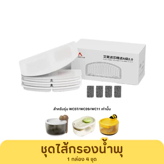 [Bratvee] ไส้กรองน้ำพุแมว แผ่นกรองน้ำพุแมว ฟิลเตอร์ กรอง 3 ชั้น กำจัดกลิ่น ขน และตะกอน
