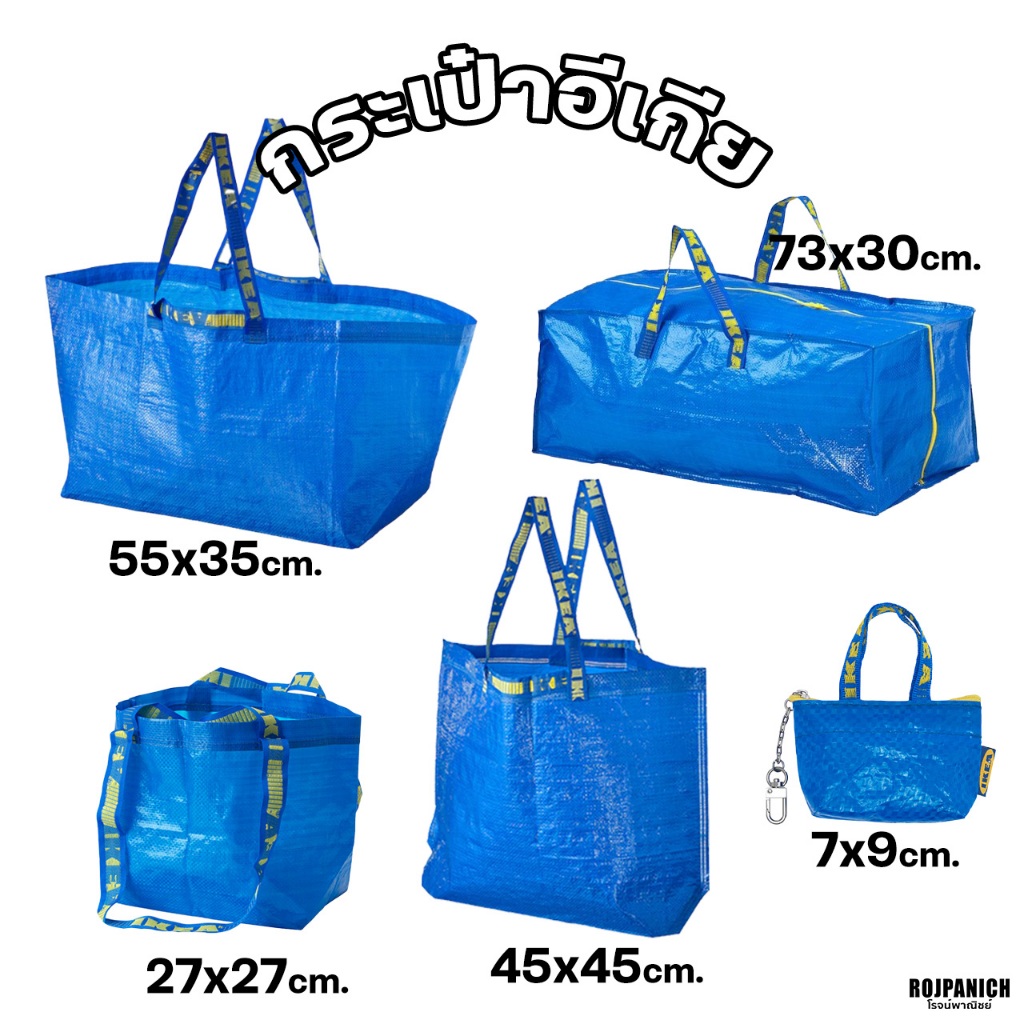 [[กระเป๋าอีเกีย]] IKEAแท้100% IKEA 40428774 60299219  90161989 40301708 40185474 น้ำเงิน