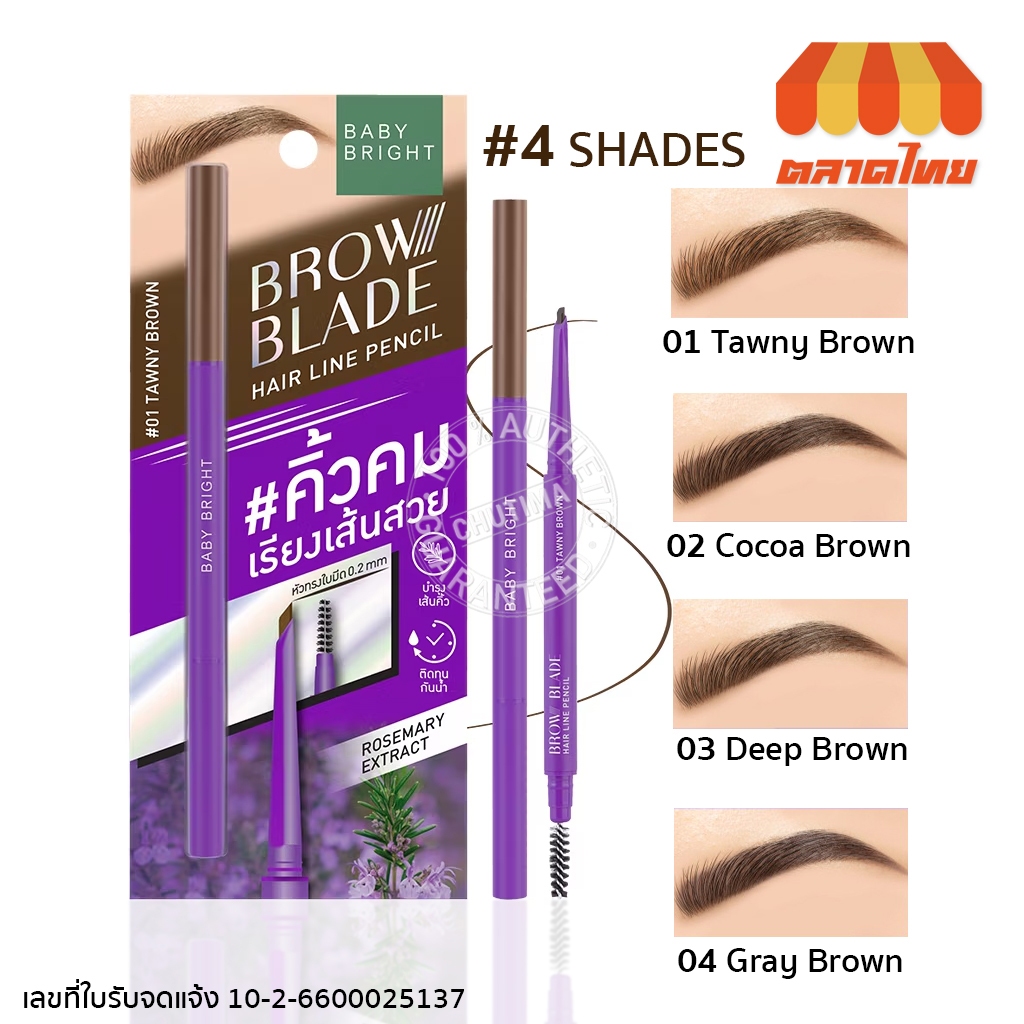 เบบี้ไบร์ท ดินสอเขียนคิ้ว ติดทน กันน้ำ คิ้วคมเรียงเส้น Baby Bright Brow Blade Hair Line Pencil 0.05g.