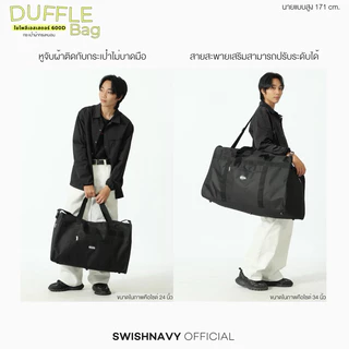SWISHNAVY กระเป๋าเดินทาง สะพายข้าง แบบผ้า รุ่น DUFFLE BAG 598 ขนาด 20 22 25 28 30 34 35 40 นิ้ว ผลิตจาก ใยโพลีเอสเสตอร์