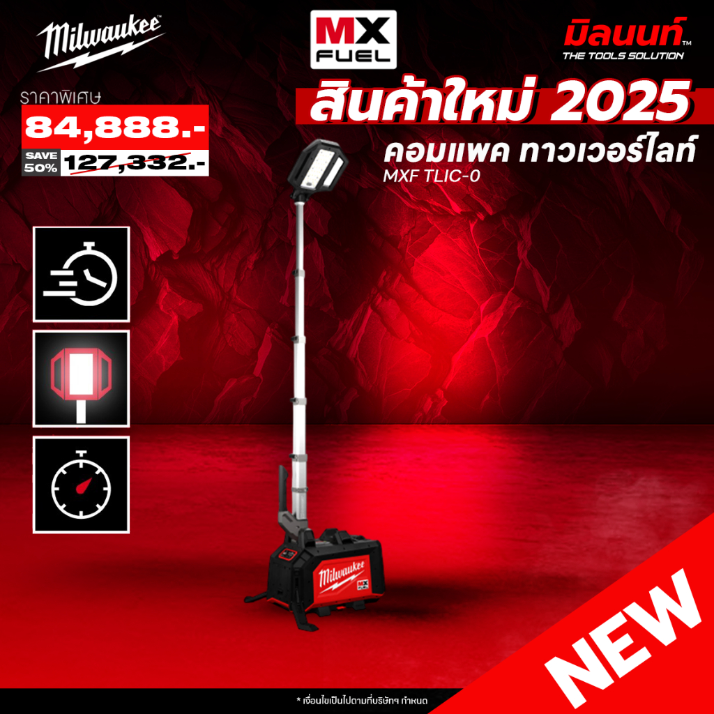 Milwaukee - MXFTLIC-0	 compact site light