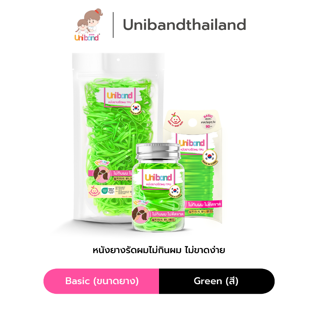 Uniband หนังยางรัดผม ไม่กินผม ไม่ดีดขาดง่าย TPU Basic Size : Green