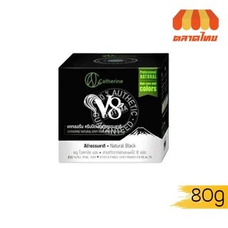 ครีมปิดผมขาว สมุนไพร แคทเธอรีน Catherine Herbal Coloring Hair 80g.