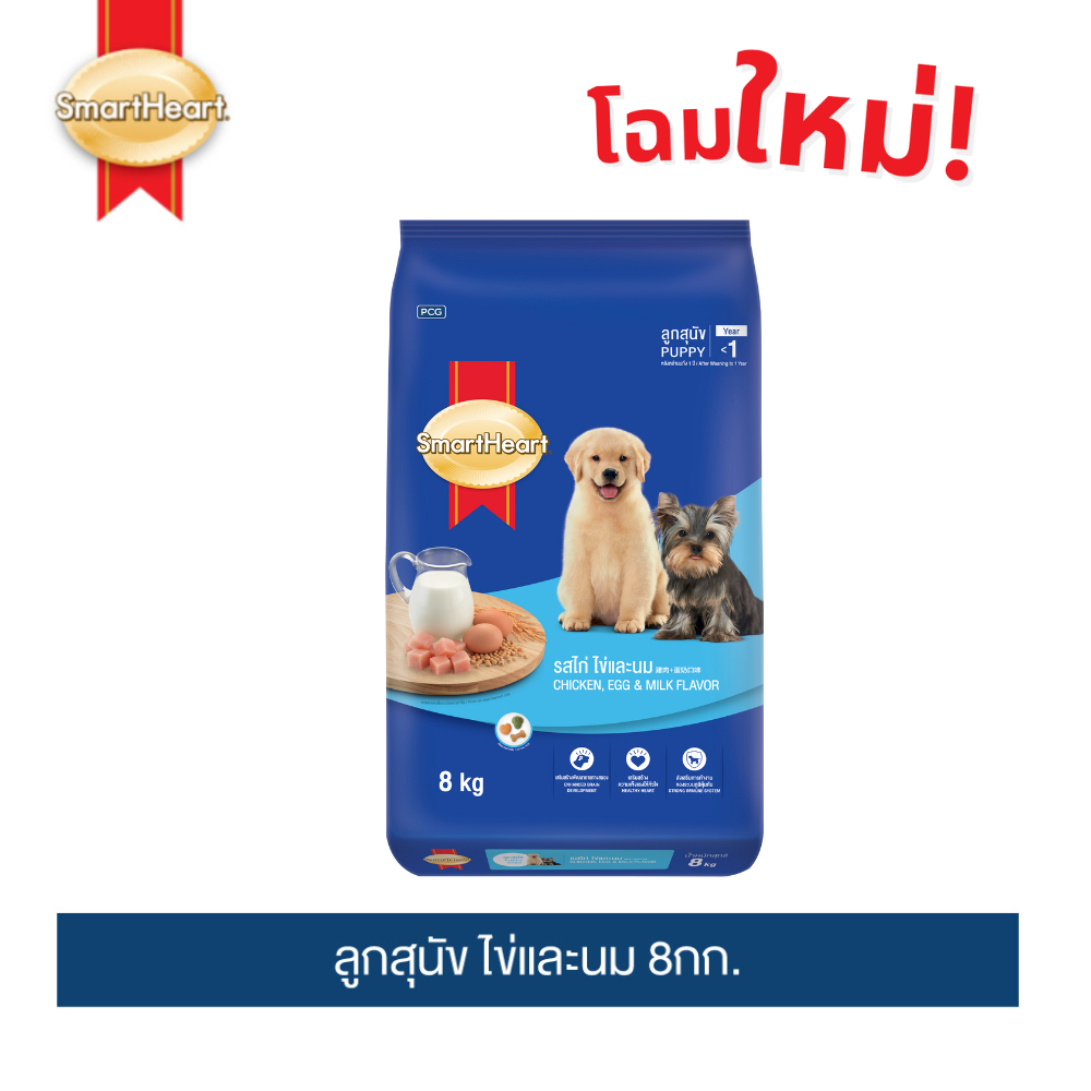 สมาร์ทฮาร์ท อาหารลูกสุนัข รสไก่ ไข่และนม 8กก. | SmartHeart Puppy Chicken Egg & Milk Flavor 8kg