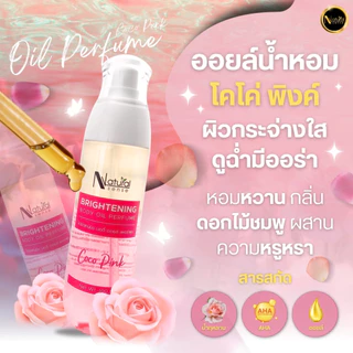 ออยล์น้ำแร่ เอสเซนส์ บำรุงผิวให้ชุ่มชื้น มี VitaminC ปรับผิวให้ขาวใส Body Oil Essence Perfume 100 ml