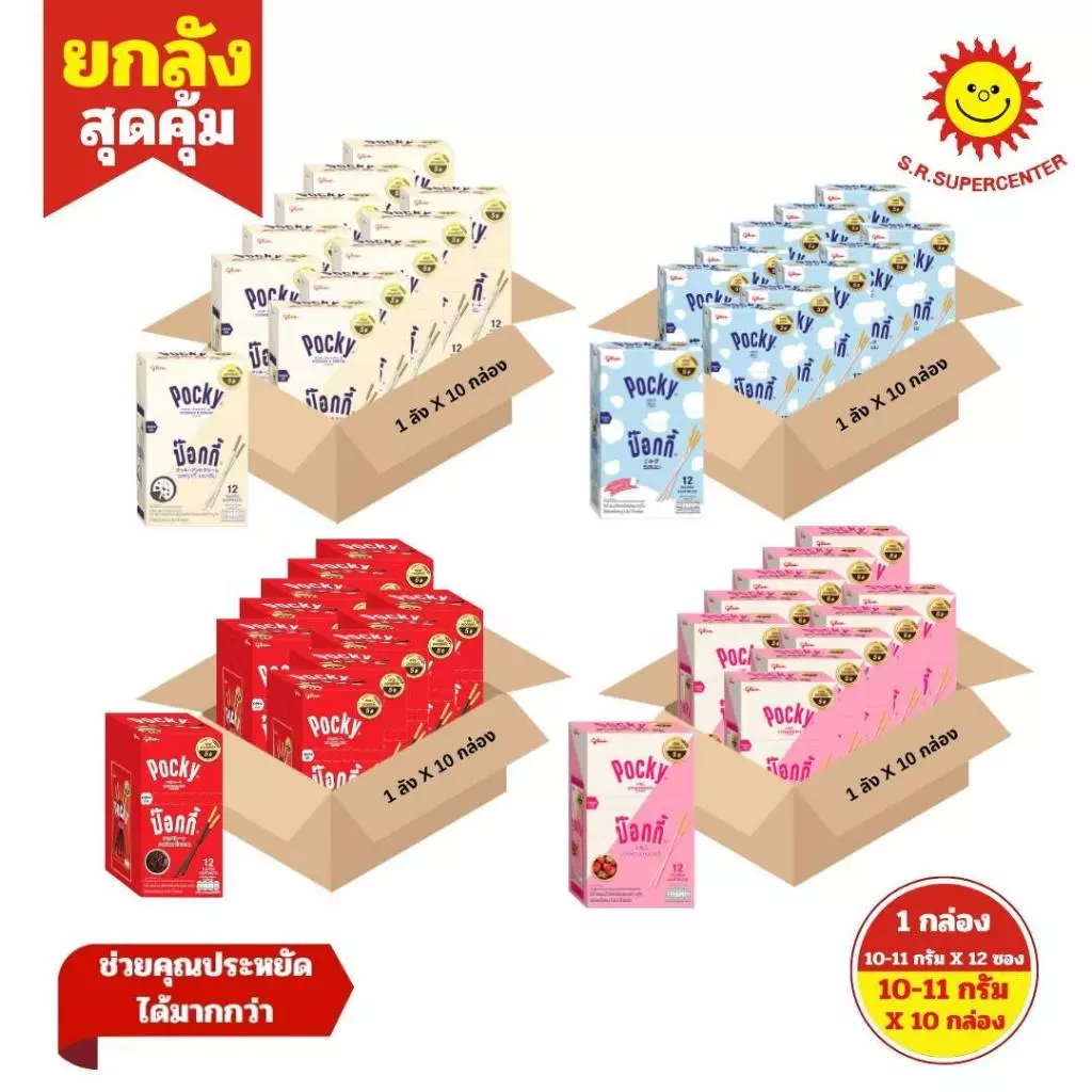 [ ยกลัง ] กูลิโกะ ป๊อกกี้ บิสกิตแท่ง 10 กรัม กล่อง 12 ซอง ( ยกลัง10กล่อง )