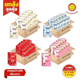 [ ยกลัง ] กูลิโกะ ป๊อกกี้ บิสกิตแท่ง 10 กรัม กล่อง 12 ซอง ( ยกลัง10กล่อง )