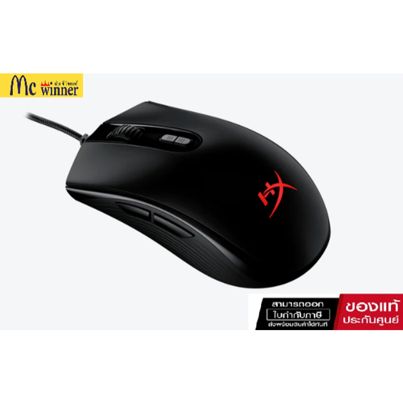 HYPER X MOUSE PULSEFIRE CORE RGB : 4P4F8AA- ของแท้รับประกันศูนย์ไทย 2 ปี