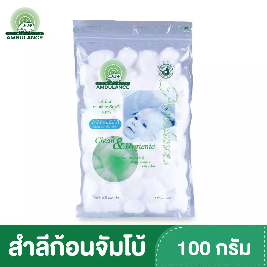 สำลีก้อนจัมโบ้ 1.0 กรัม ตรารถพยาบาล 100 กรัม