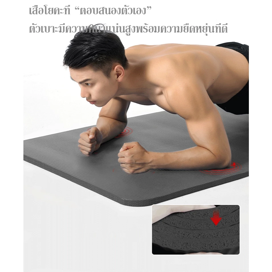 เสื่อโยคะ NBR 10mm หนาพิเศษ กันลื่น นุ่มสบาย พกพาสะดวก thumbnail 3
