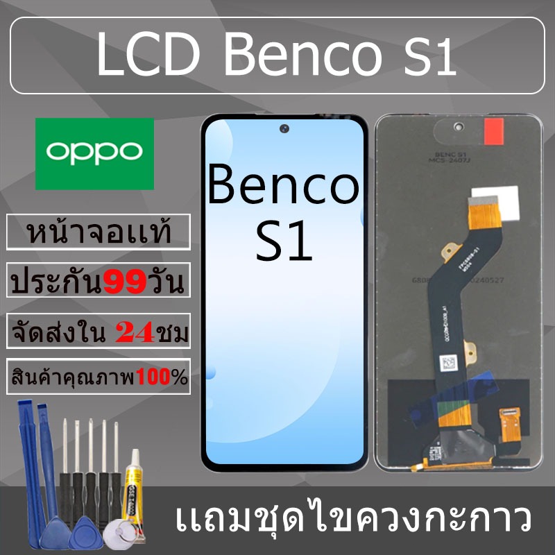 อะไหล่หน้าจอ สำหรับ อะไหล่หน้าจอ Benco S1 หน้าจองานเเท้ Benco S1