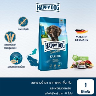 HAPPY DOG Sensible Karibik (grain-free) อาหารสุนัขโตสูตรปราศ…