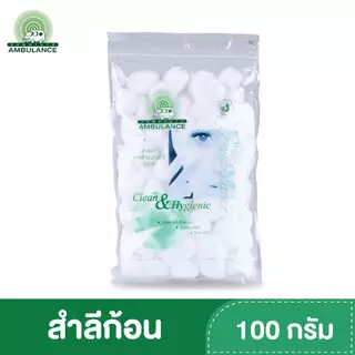 สำลีก้อน สำลีทำแผล ตรารถพยาบาล (ขนาด 100 กรัม)