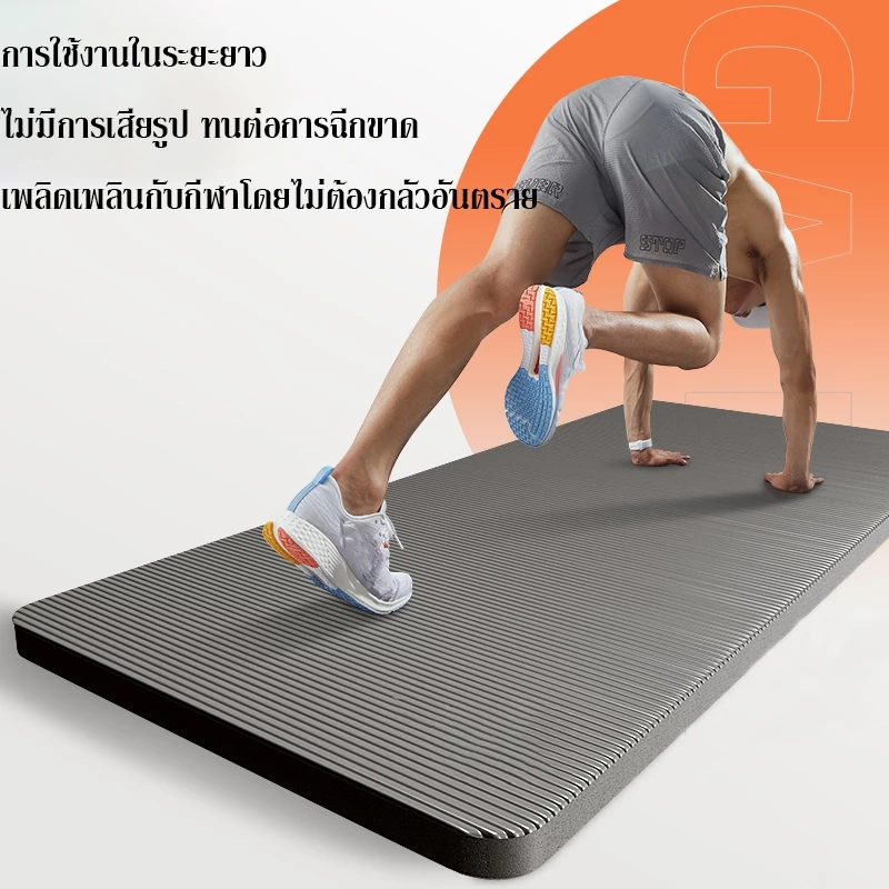 เสื่อโยคะ NBR 8/10/15mm กันลื่น หนาพิเศษ แถมเชือกโยคะ thumbnail 3