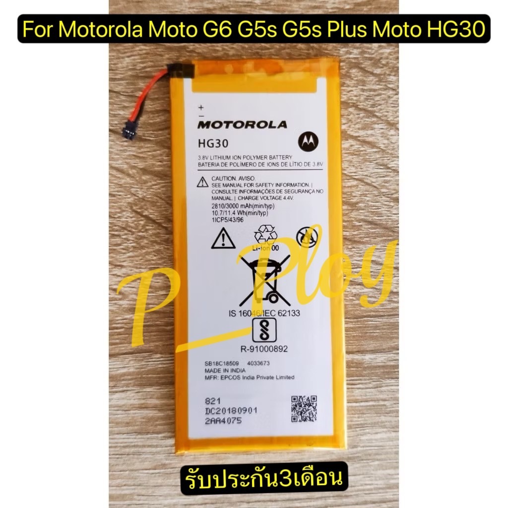 แบตเตอรี่ For Motorola Moto G6 G5s G5s Plus Moto XT1805 XT1806 Battery Model HG30 รับประกัน3เดือน