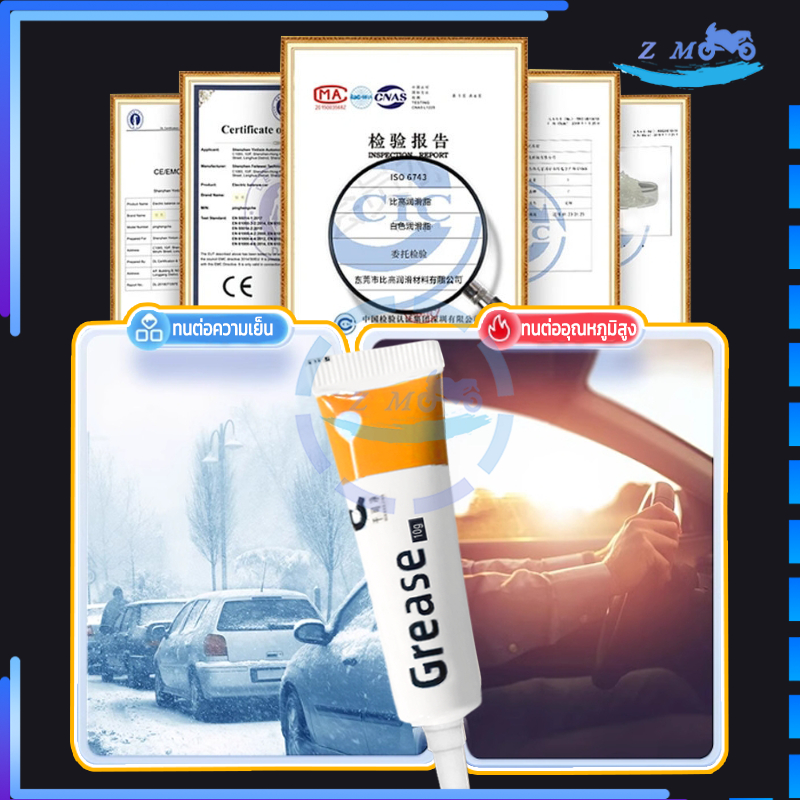 จารบีลีเธียม จาระบีขาว เนื้อครีม 10g แบบหลอด บีบง่าย ไม่เลอะมือ ป้องกันการเกิดสนิม เพิ่มความลื่น ยืดอายุการใช้งานของรอก - รูปที่ 4