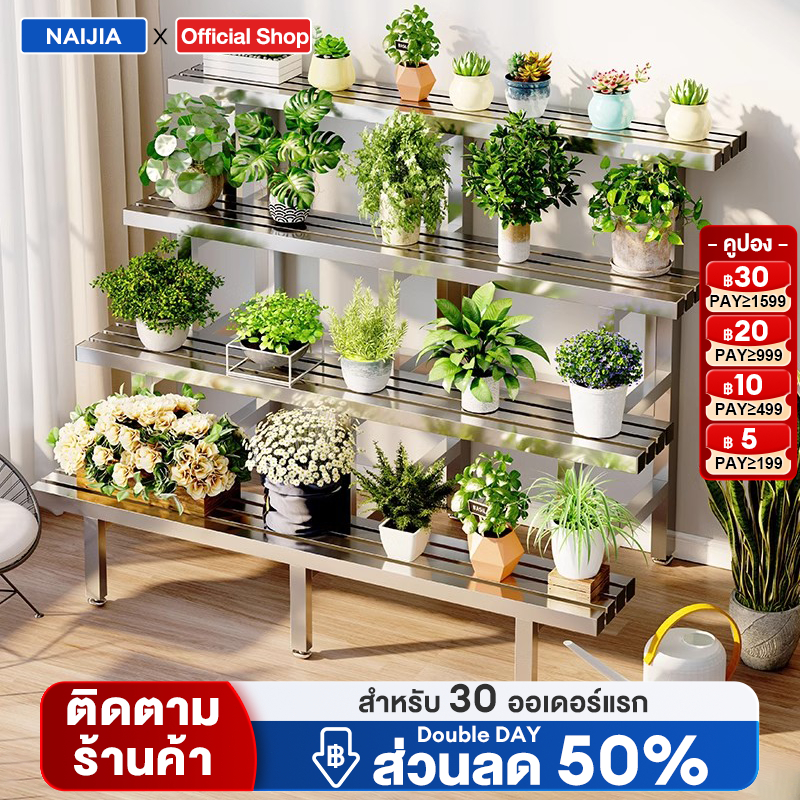 ชั้นวางของ​ขั้นบันใด ชั้นวางต้นไม้ ดอกไม้ ชั้นวางกระถางต้นไม้ สแตนเลาแท้ 304 รับน้ำหนักได้ 150 กก. กันน้ำกันสนิม