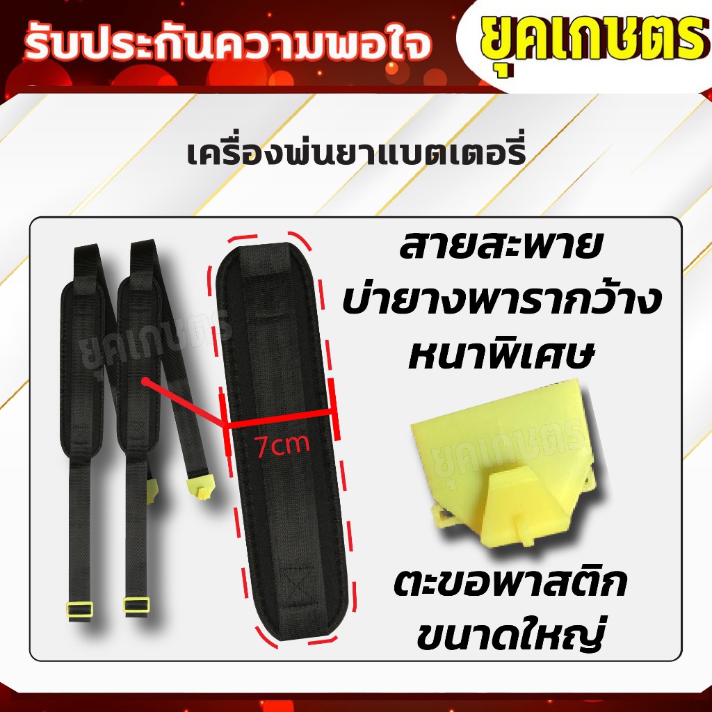 เครื่องพ่นยา แบตเตอรี่ ขนาด 16 ลิตร พ่นน้ำยาฆ่าเชื้อได้ ถังแบตฆ่าหญ้า เครื่องฉีดยา (เครื่อง 11) รูปที่ 5