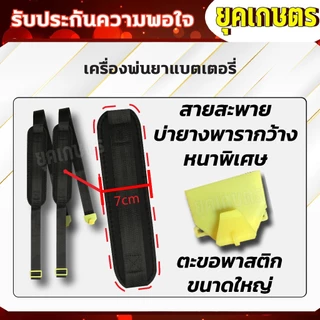 เครื่องพ่นยา แบตเตอรี่ ขนาด 16 ลิตร พ่นน้ำยาฆ่าเชื้อได้ ถังแบตฆ่าหญ้า เครื่องฉีดยา (เครื่อง 11)