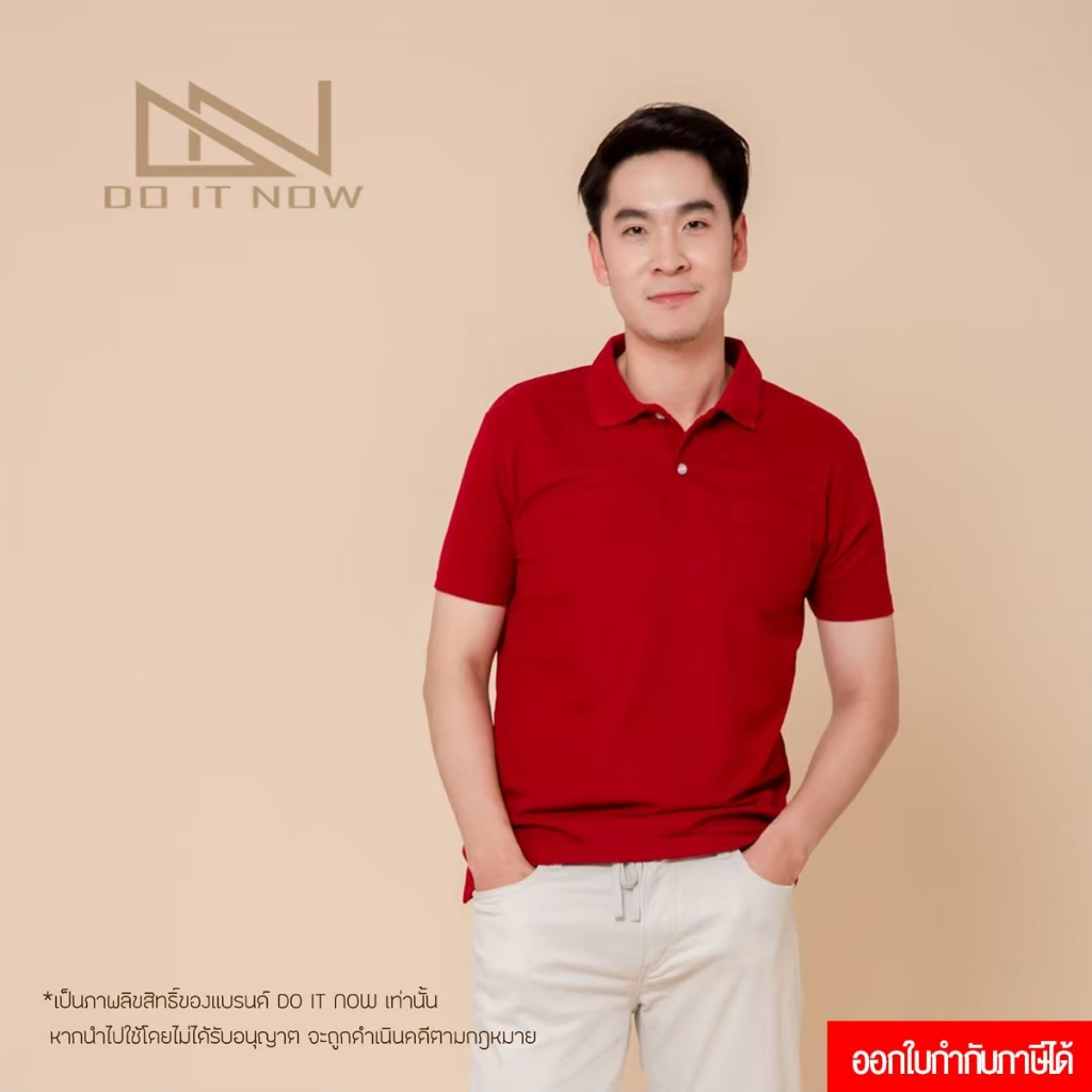 🔥สีแดงสด🔥 เสื้อโปโล (ชาย) By Doitnow  สินค้าคุณภาพ จากแห่งผลิตโดยตรง!!