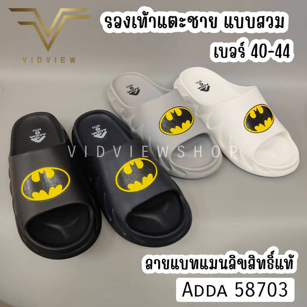 VIDVIEW !!ลดสนั่น!! รองเท้าแตะชาย Adda 58703 แบบสวม ลายแบทแมน ลิขสิทธิ์แท้ ไซส์ 40-44