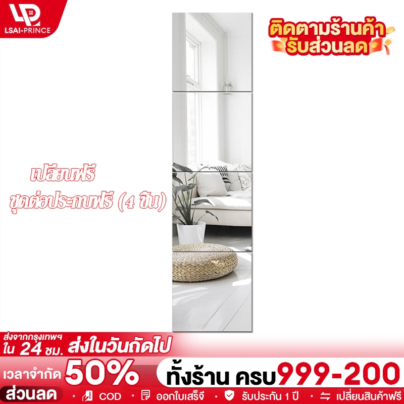 LP กระจกยาว กระจกเต็มตัว หอพักนักศึกษา 40/30/26/22ซม กระจกยาว ติดผนัง สามารถผสมผสานได้ตามใจชอบ