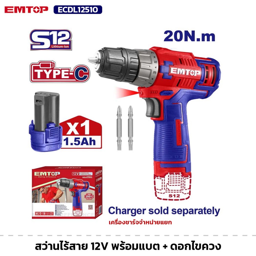 EMTOP รุ่น ECDL12510 สว่านไร้สาย 12V พร้อมแบต + ดอกไขควง สว่านไฟฟ้า สว่าน