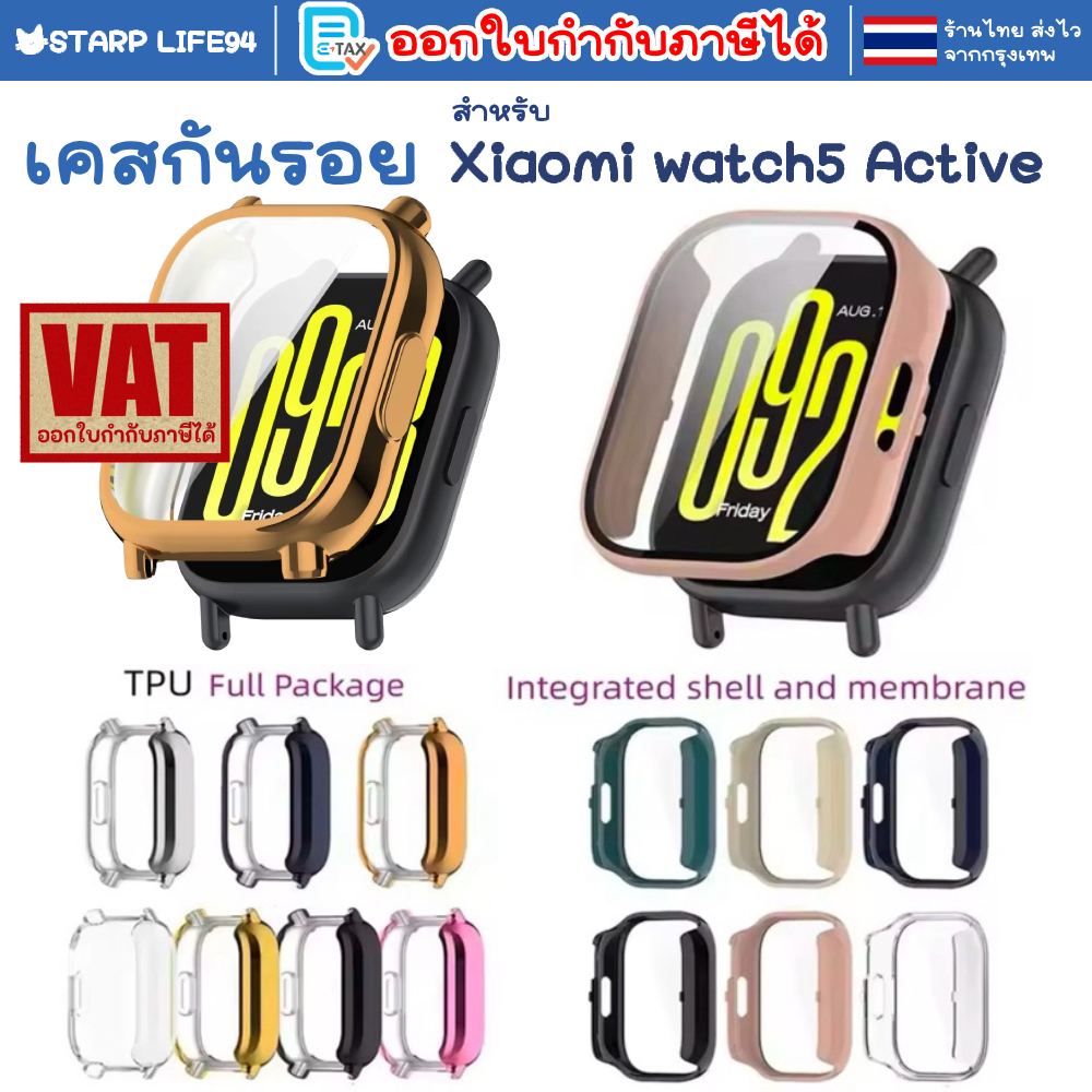 เคสกันรอย Redmi watch 5 Active