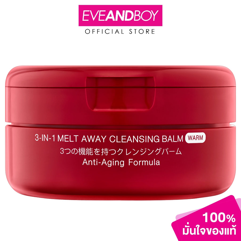 MIZUMI - 3-In-1 Melt Away Cleansing Balm Warm (60 g.) มิซึมิ บาล์มทำความสะอาดเครื่องสำอาง สูตร 3-IN-1