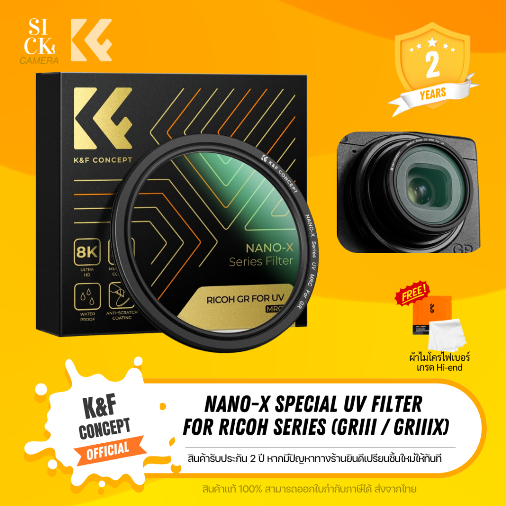 K&F Nano-X Special UV Filter For Ricoh GRIII GRIIIX Series ฟิลเตอร์ Ricoh GR3 GR3X